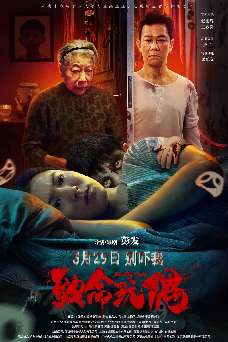Phim Búp bê tử thần