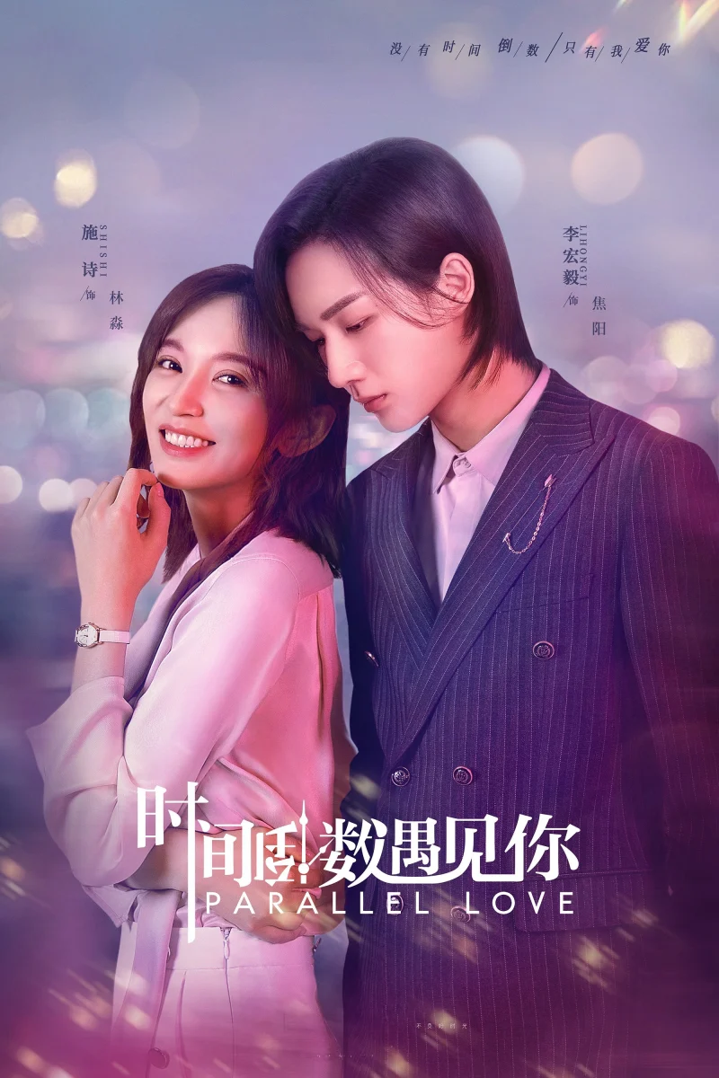 Phim Đếm Ngược Thời Gian Để Gặp Em