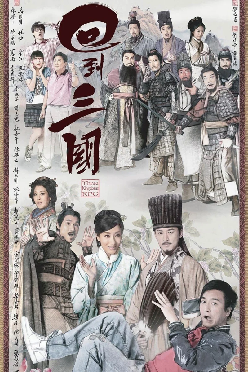 Phim Hồi Đáo Tam Quốc