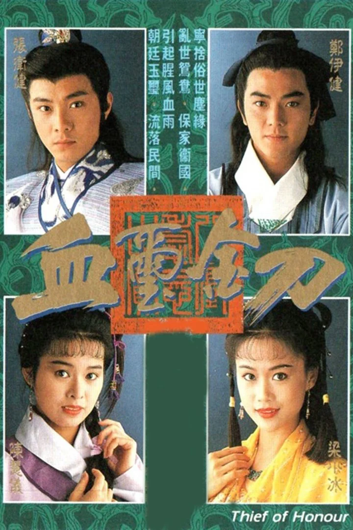 Phim Huyết Tỉ Kim Đao