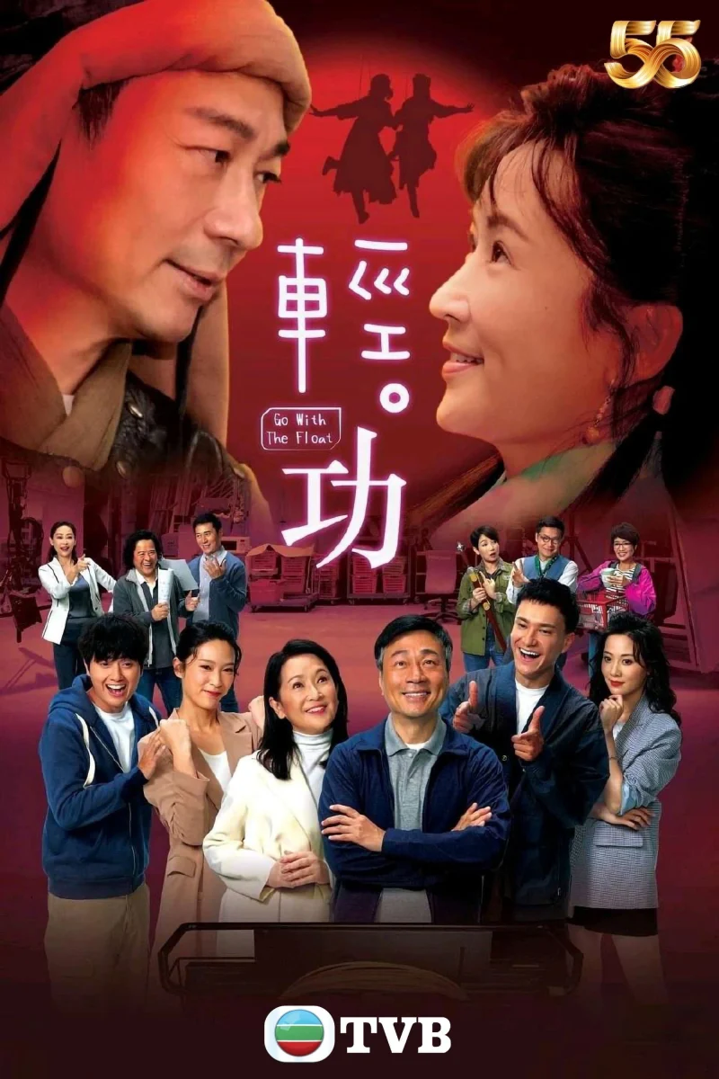 Phim Khinh Công
