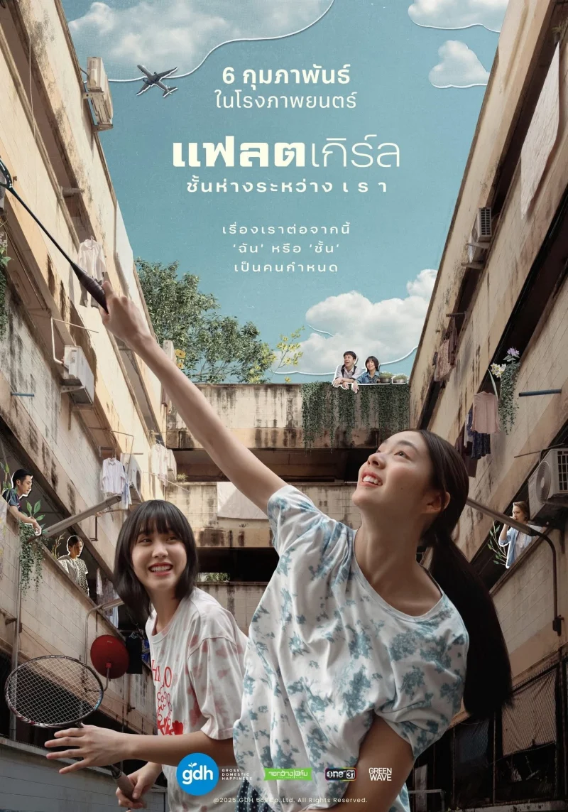Phim Khoảng Cách Giữa Đôi Ta