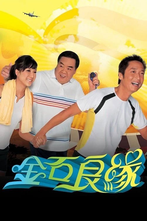 Phim Kim Thạch Lương Duyên