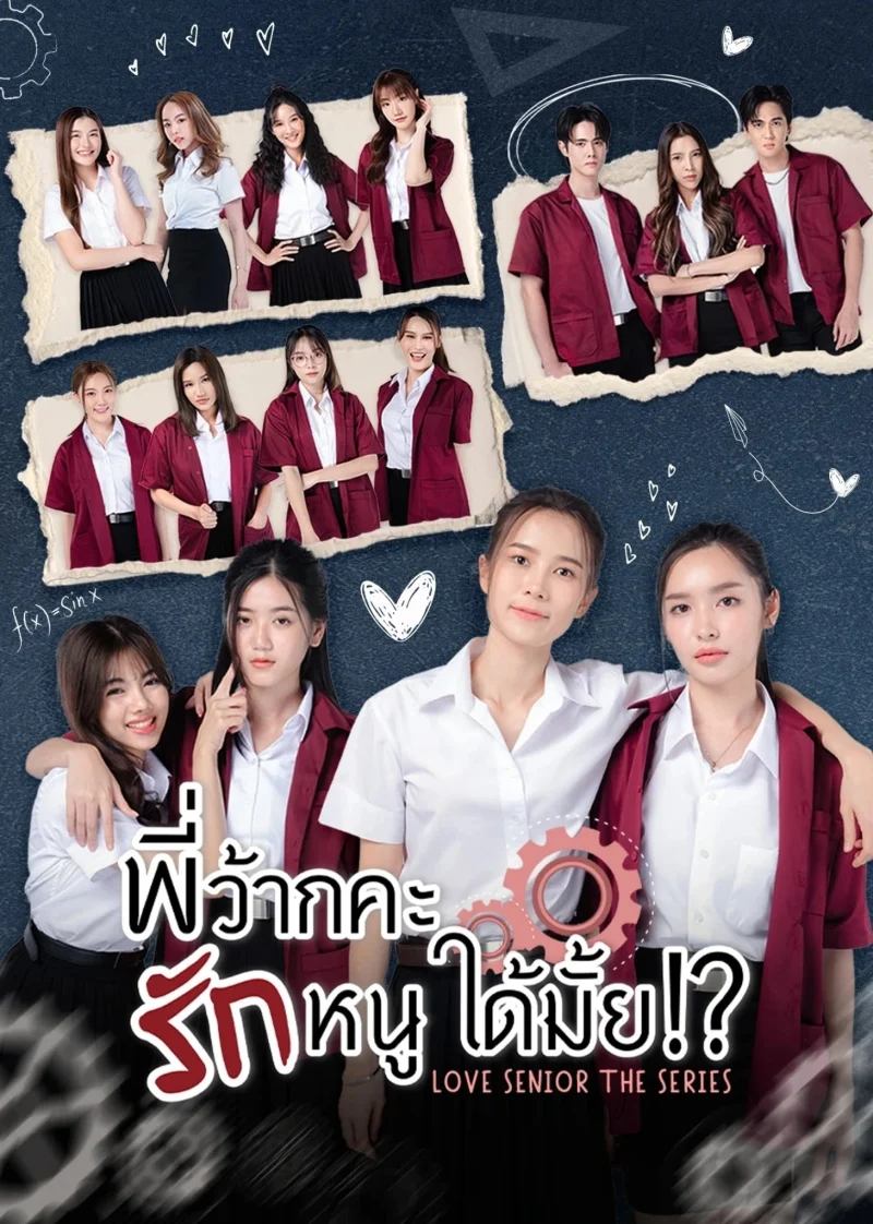Phim Love Senior: Tiền Bối Kỷ Luật Yêu Em Được Không?