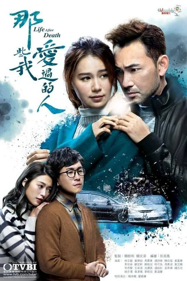 Phim Những Người Tôi Từng Yêu