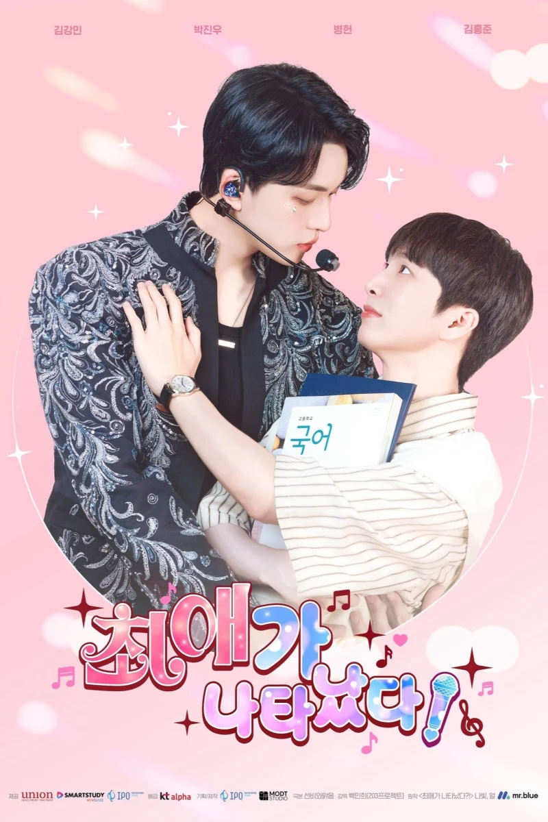 Phim Sự Xuất Hiện Của Bias