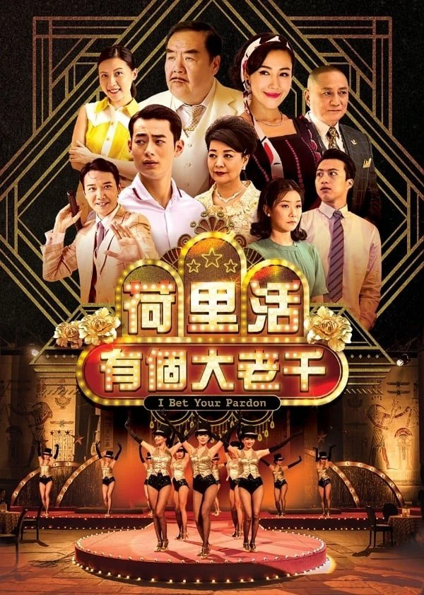 Phim Tay Bịp Hollywood