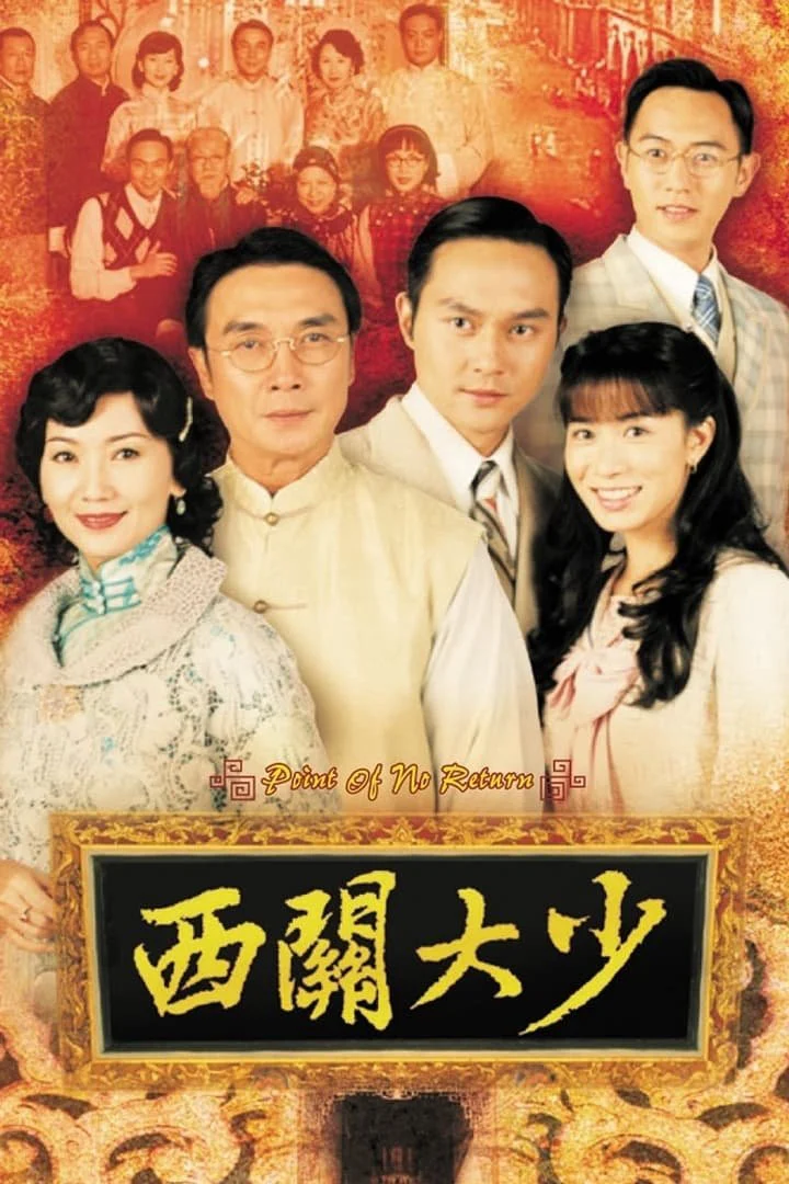 Phim Thiếu Gia Vùng Tây Quan