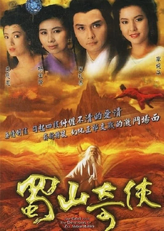 Phim Thục Sơn Kỳ Hiệp