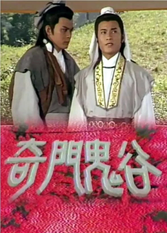 Phim Tôn Tẫn Bàng Quyên