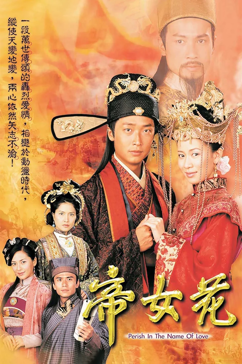 Phim Trường Bình Công Chúa
