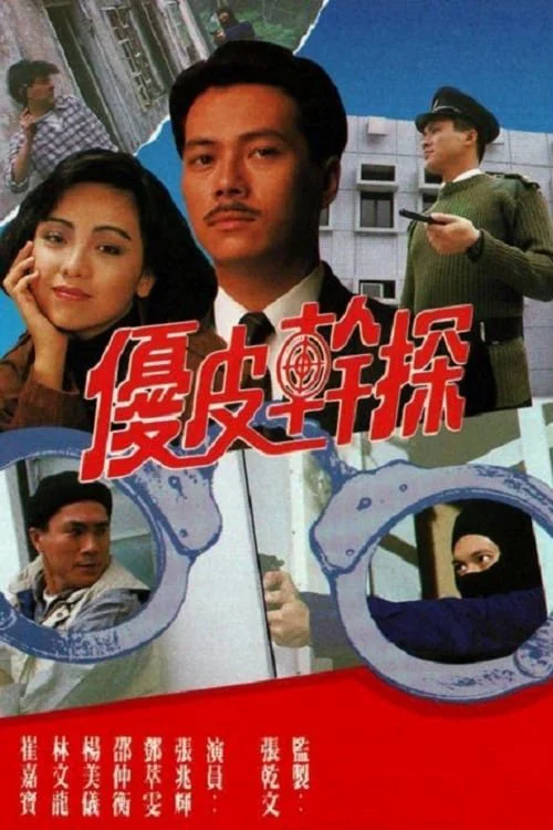Phim Ưu Tuyệt Thần Thám