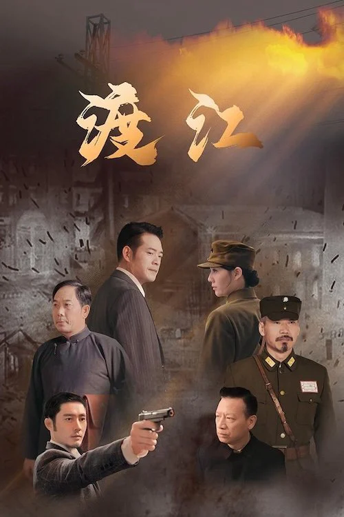 Phim Vượt Sông