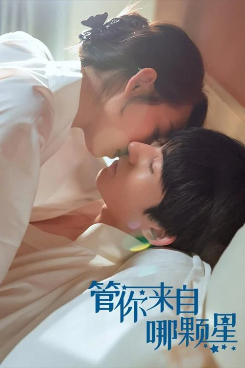 Phim Cho Dù Anh Đến Từ Ngôi Sao Nào