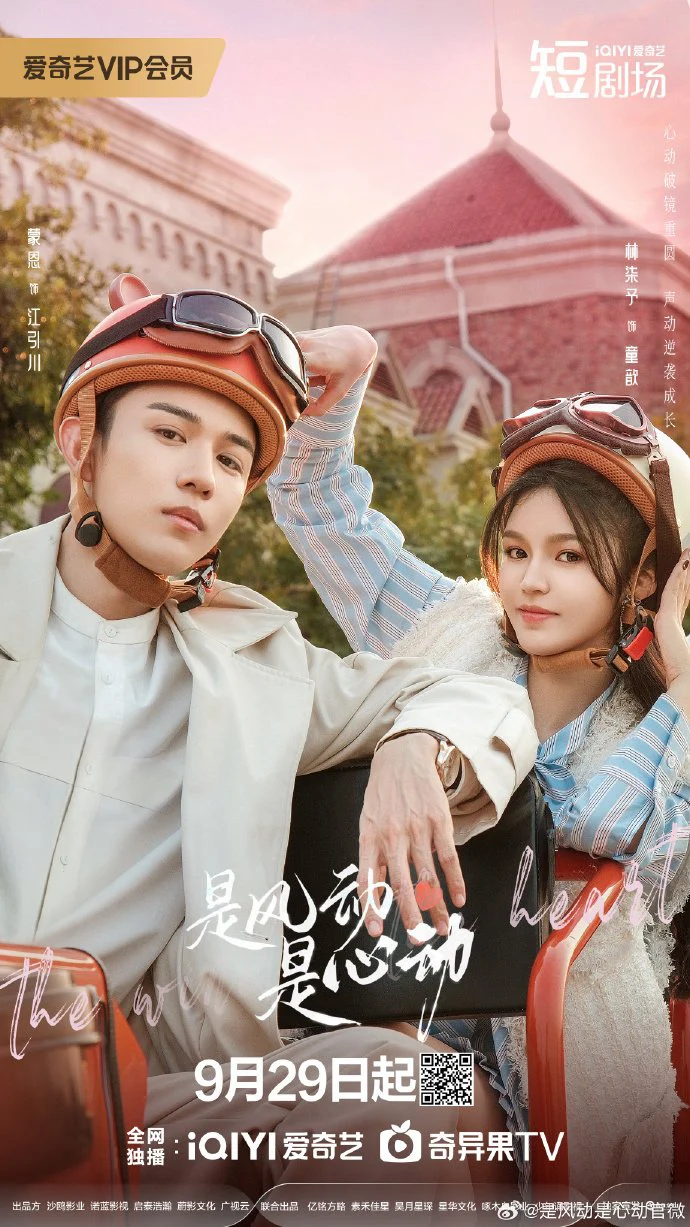 Phim Là Gió Lay Hay Tim Rung Động