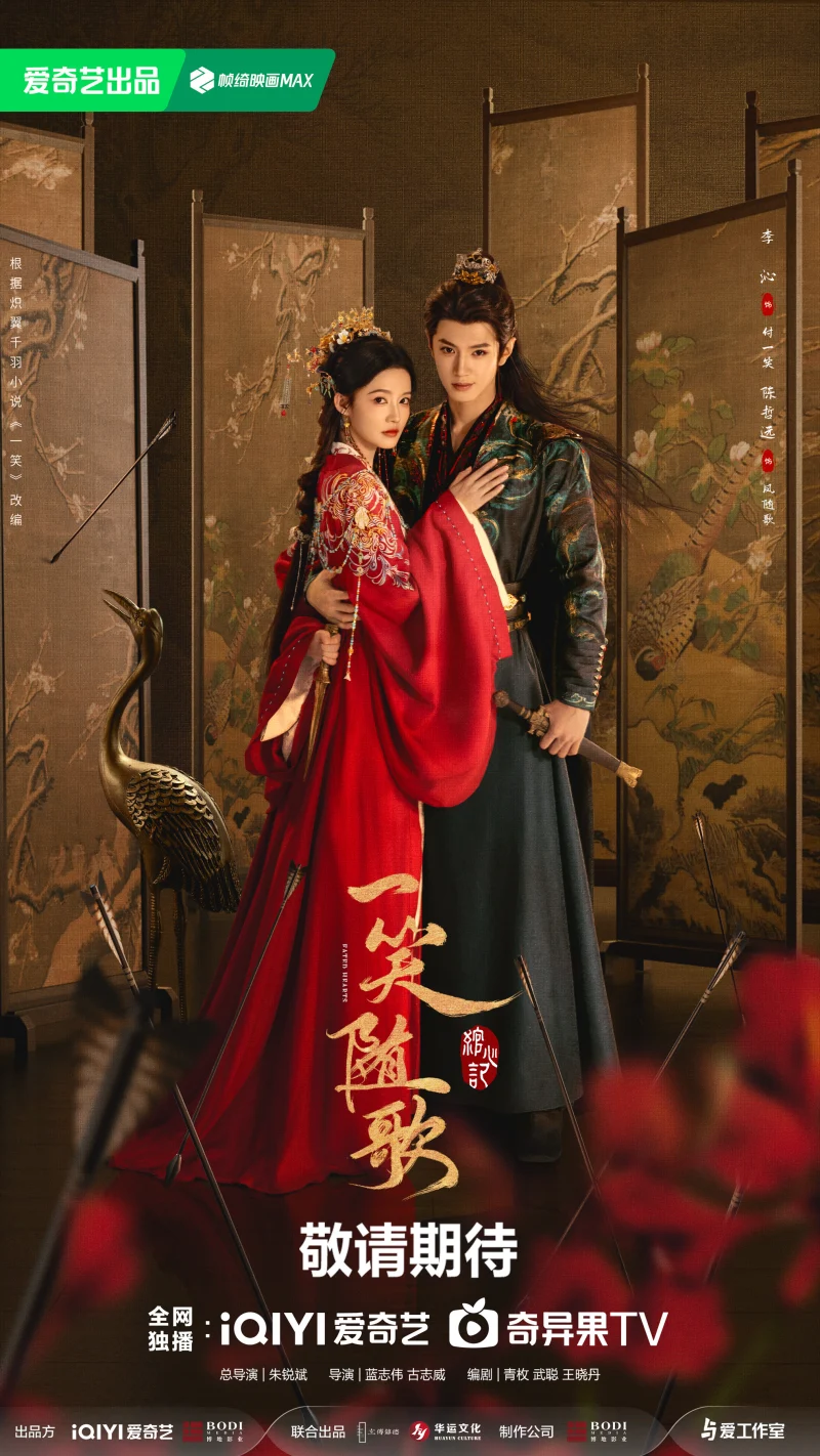 Phim Nhất Tiếu Tùy Ca