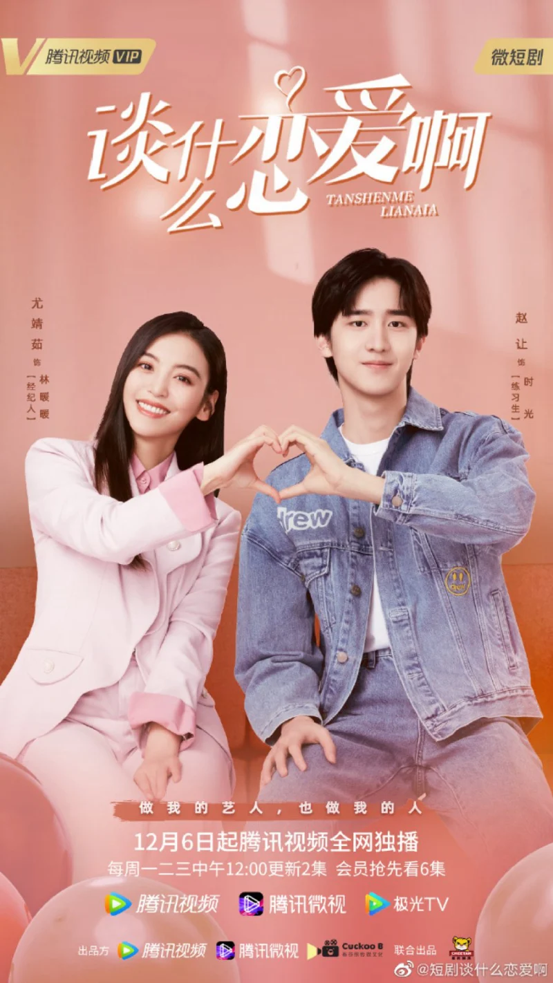 Phim Yêu Đương Gì Tầm Này