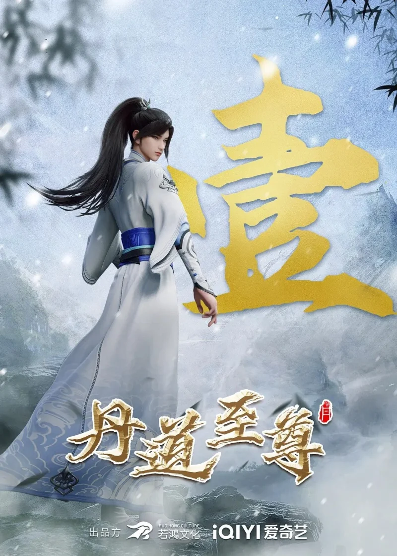 Đan Đạo Chí Tôn