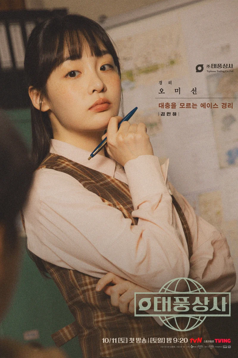 Phim Gia Đình Bão Tố