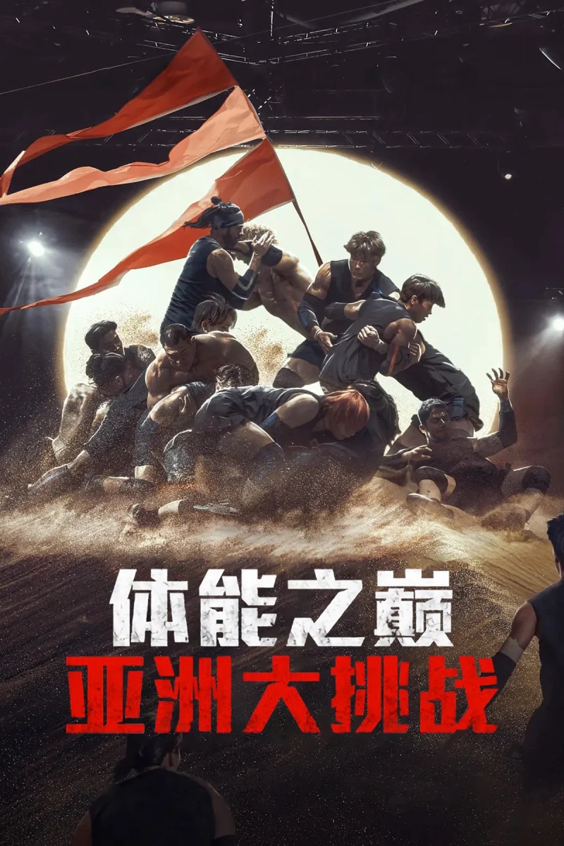 Phim Thể Lực: Bản Châu Á