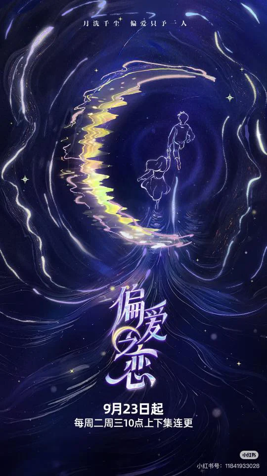 Phim Tình Yêu Thiên Vị