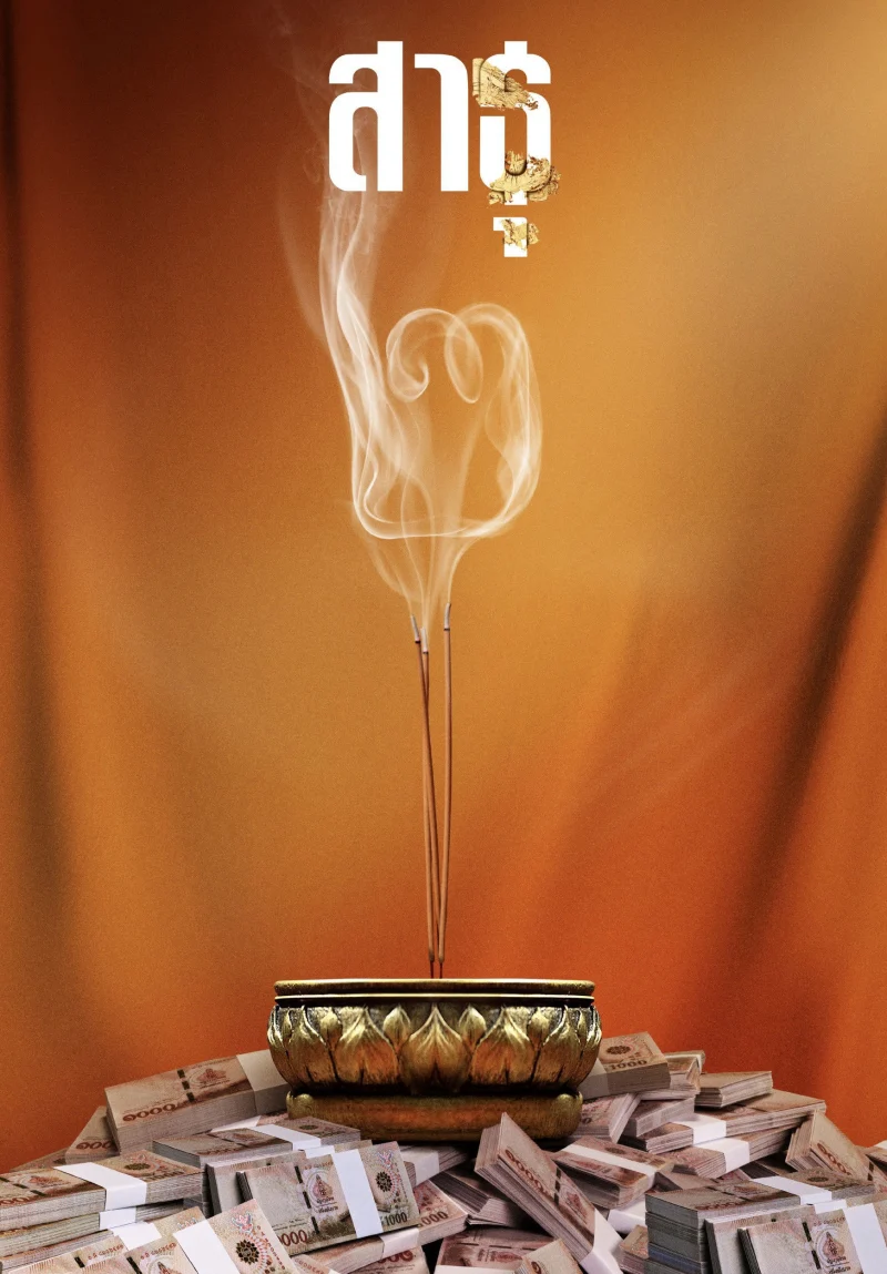 Phim Satu: Tín đồ (Phần 2)